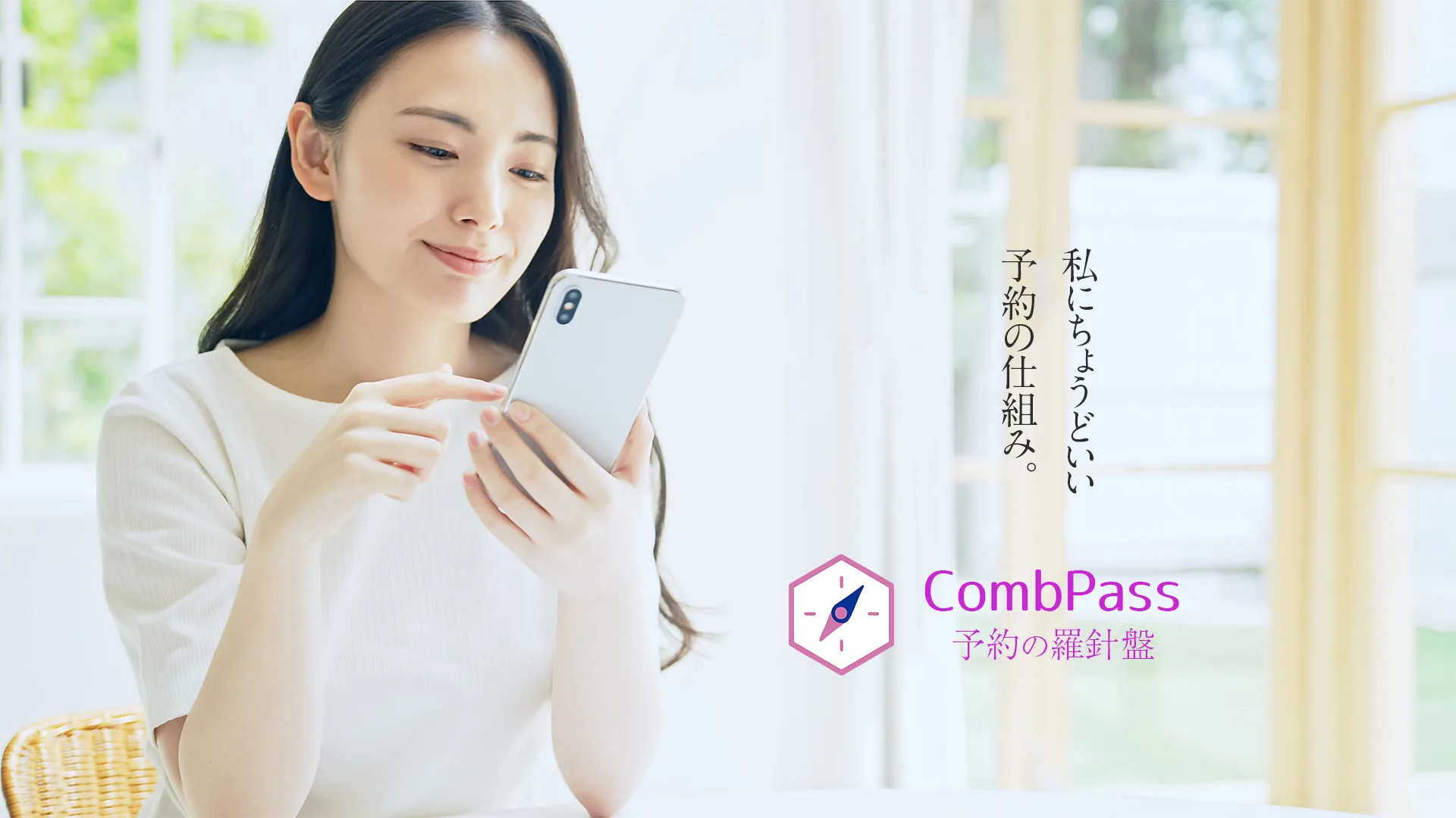 CombPass