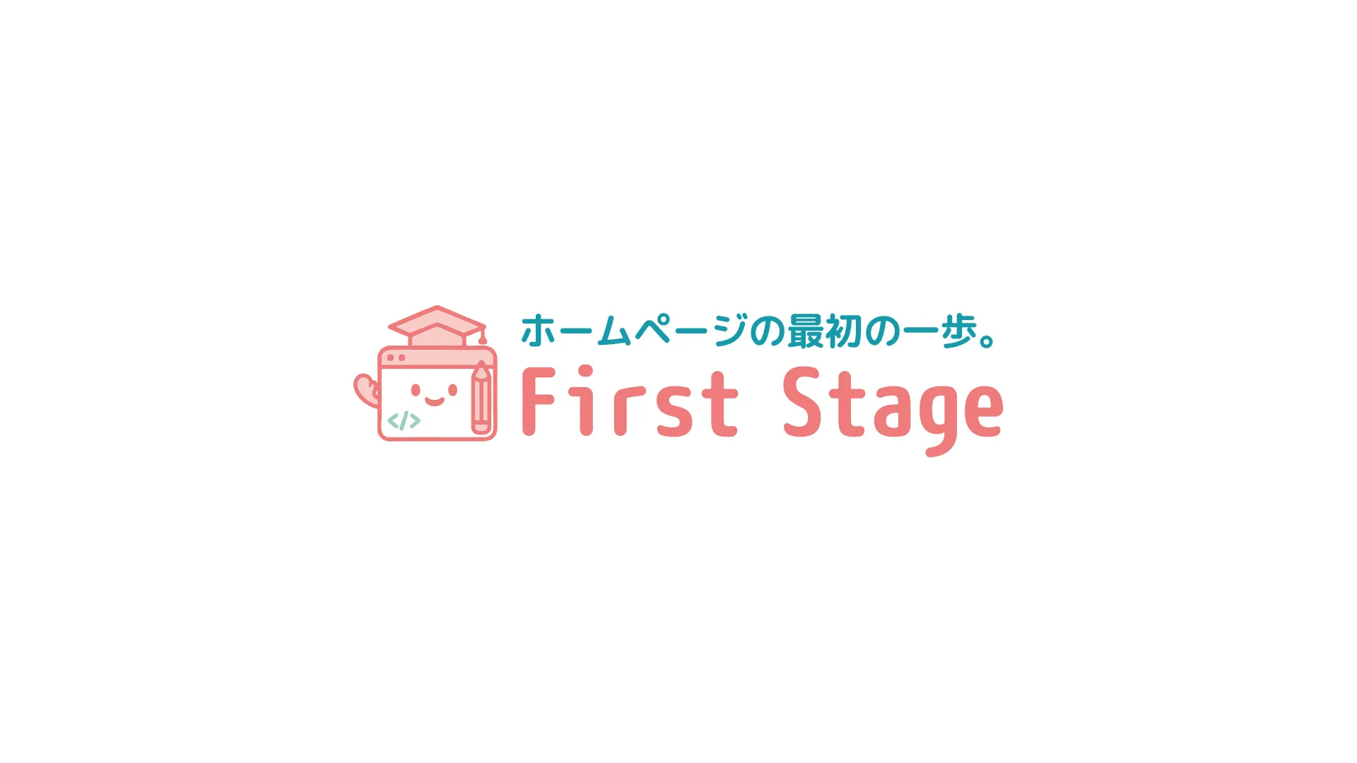 ファーストステージ