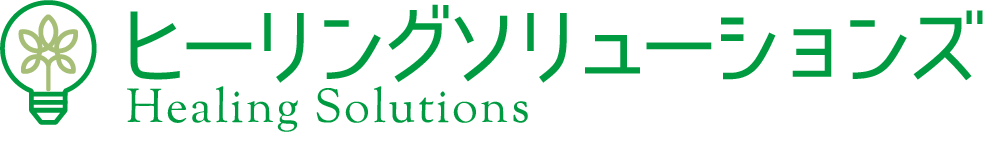 株式会社ヒーリングソリューションズ