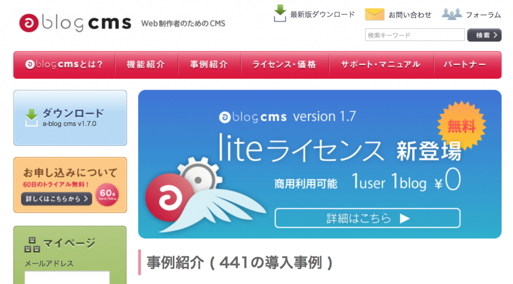 a-blog cms