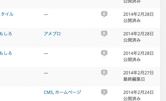 スクリーンショット 2014-04-08 19.09.18
