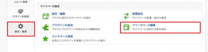 スクリーンショット 2014-12-04 18.19.09