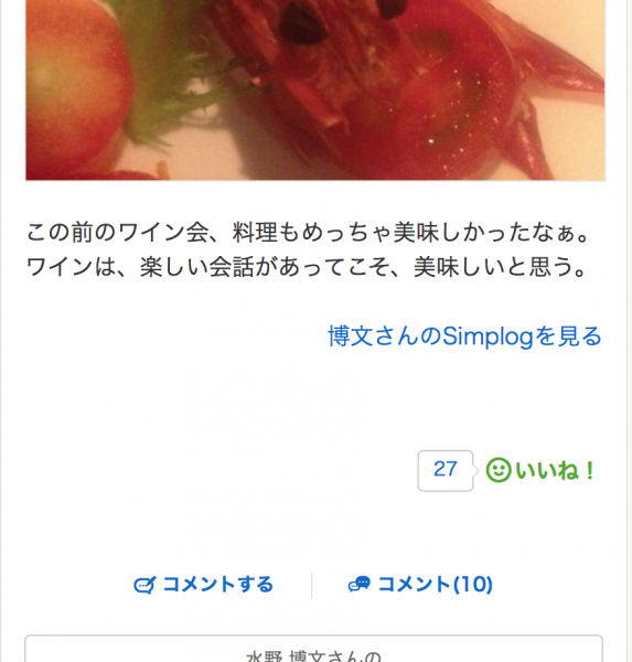 スクリーンショット 2014-12-04 19.03.14
