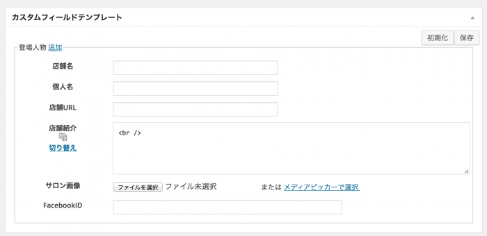 スクリーンショット 2014-12-04 6.30.48
