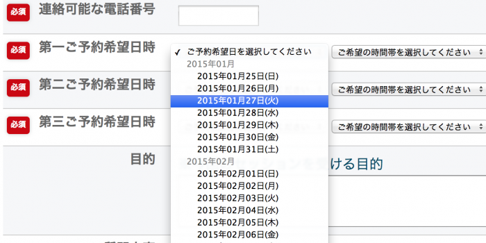 スクリーンショット 2015-01-22 15.12.51