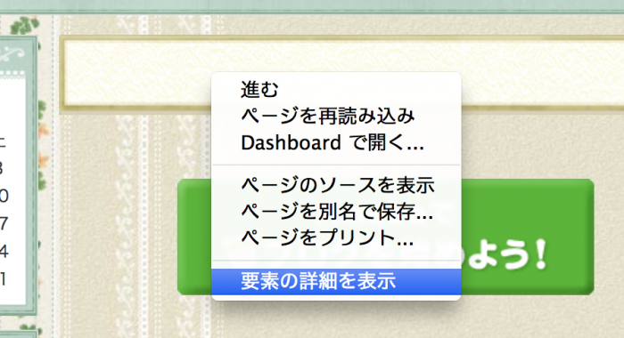 スクリーンショット 2015-01-25 3.38.02