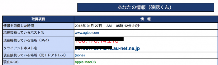 スクリーンショット 2015-01-27 5.14.14