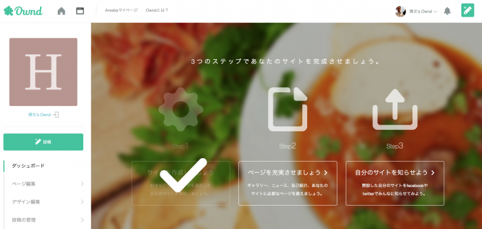 スクリーンショット 2015-03-18 11.07.11