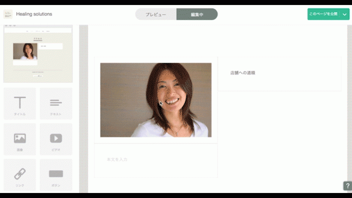 ブロックレイアウト