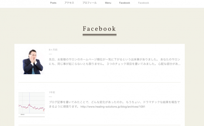スクリーンショット 2015-03-19 10.56.37