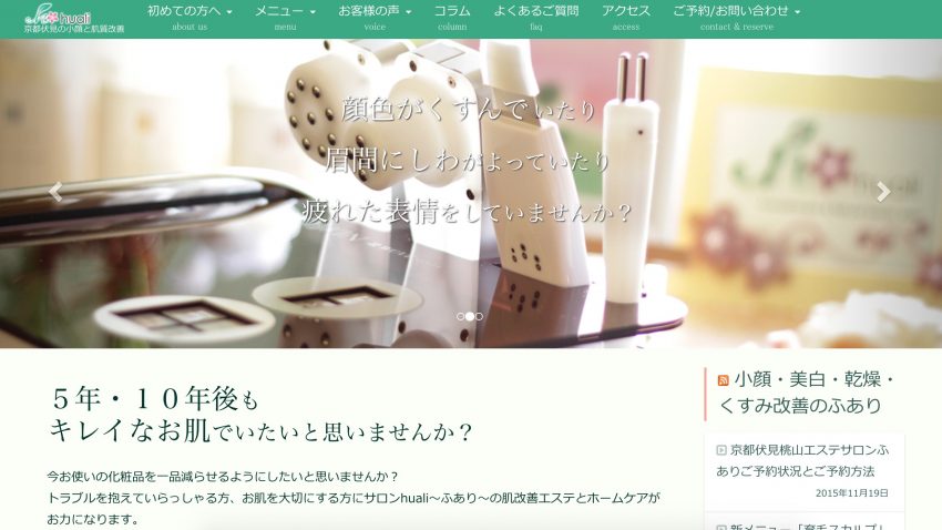 肌質改善のエステサロン ふあり様 肌質改善のエステサロン ふあり様