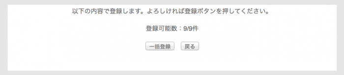 スクリーンショット 2015-06-24 11.20.41