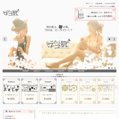 デコ肌様 デコ肌様