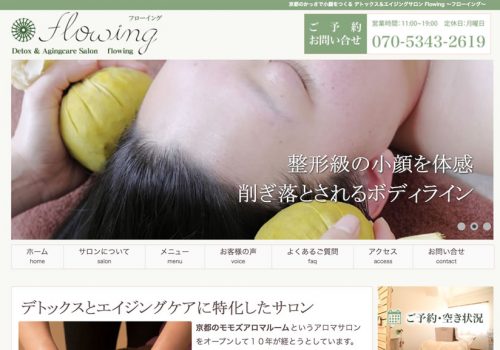 デトックスサロン Flowing様 デトックスサロン Flowing様