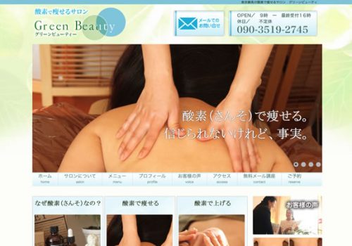 練馬の酸素で痩せる GreenBeauty様 練馬の酸素で痩せる GreenBeauty様