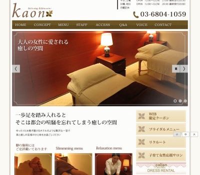 リフレクソロジーサロン kaon様 リフレクソロジーサロン kaon様