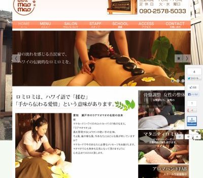 ロミロミサロン La a maomao様 ロミロミサロン La a maomao様