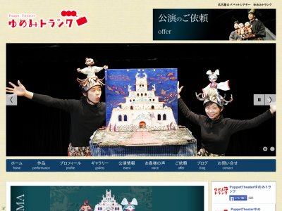 人形劇 パペットシアター ゆめみトランク様 人形劇 パペットシアター ゆめみトランク様