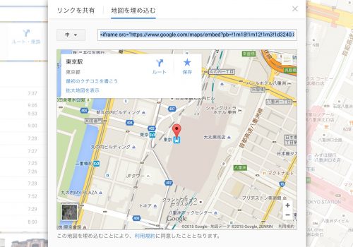 GoogleMapの埋め込みがちょっと変わったよ GoogleMapの埋め込みがちょっと変わったよ