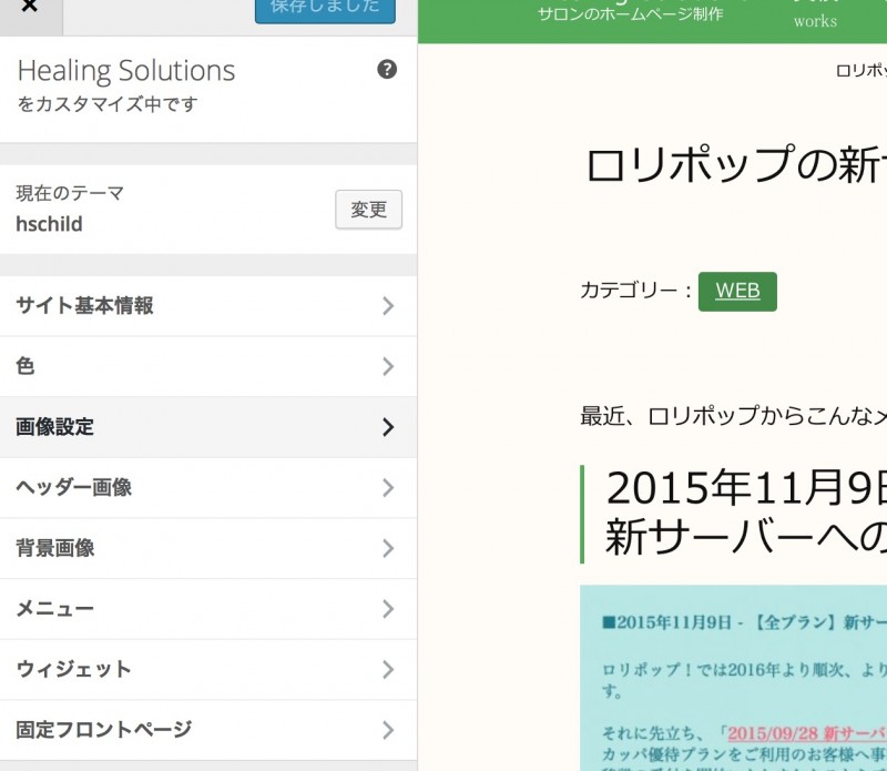 スクリーンショット 2015-11-16 2.44.26