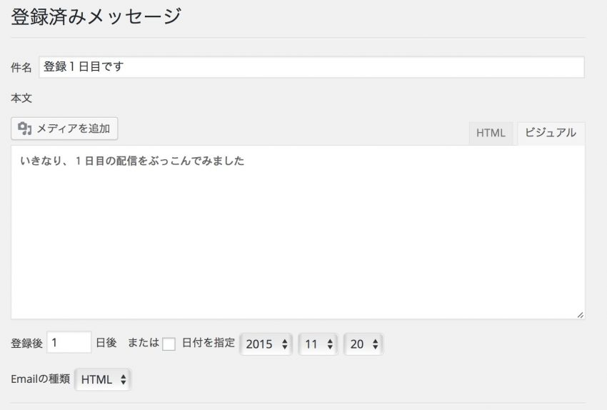 スクリーンショット 2015-11-21 8.35.44