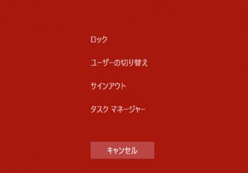 Windows10にしたらデスクトップの下のメニューが反応しなくなった場合 Windows10にしたらデスクトップの下のメニューが反応しなくなった場合