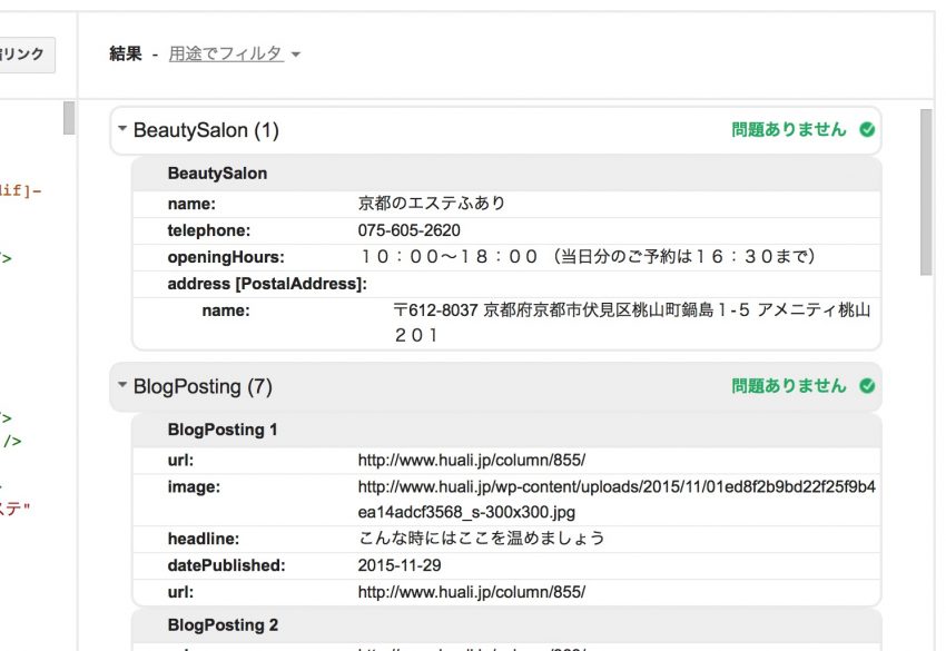 スクリーンショット 2015-12-06 6.16.57