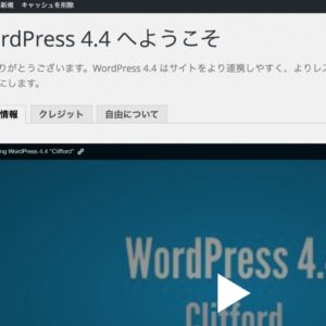 WordPress4.4 + PHP7 on Xserver にしてみた WordPress4.4 + PHP7 on Xserver にしてみた