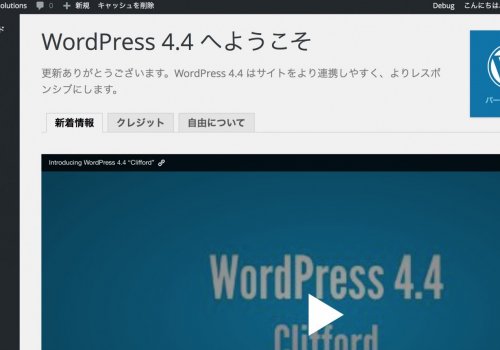 WordPress4.4 + PHP7 on Xserver にしてみた WordPress4.4 + PHP7 on Xserver にしてみた