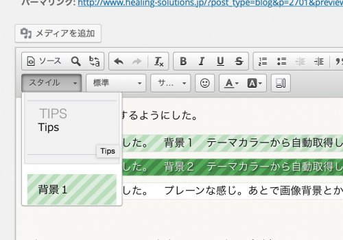 WordPressで装飾を追加してみる WordPressで装飾を追加してみる