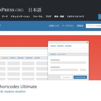SSL対応したらShortcodes UltimateのYouTube動画が表示されなくなった場合の解決法 SSL対応したらShortcodes UltimateのYouTube動画が表示されなくなった場合の解決法