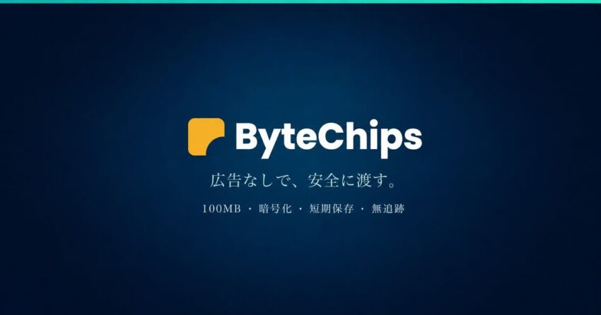 ByteChipsの関連イメージ